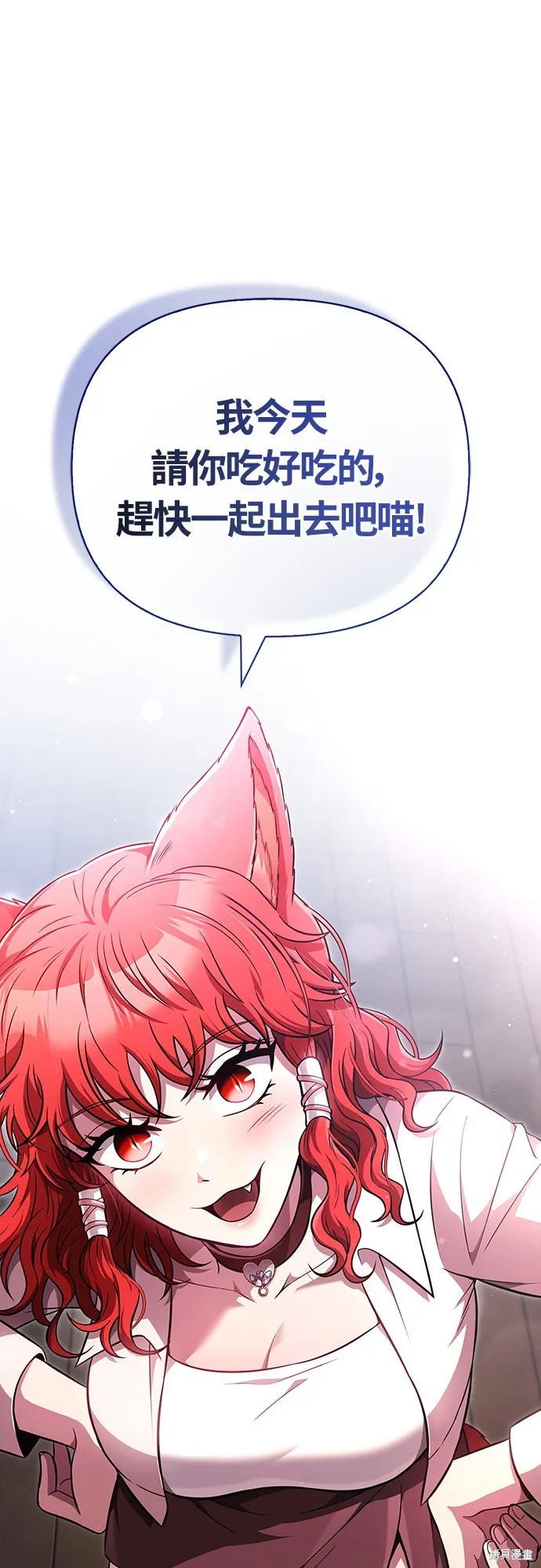 變成蠻族！遊戲生存戰,第82話,第77张