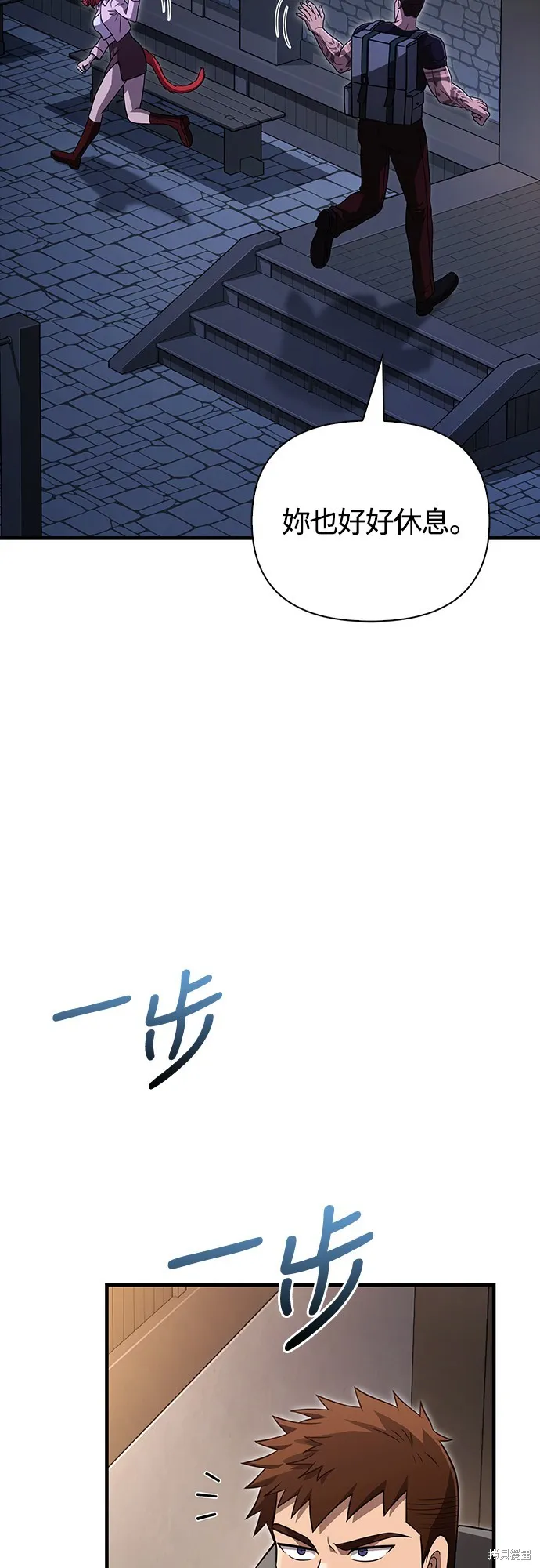 變成蠻族！遊戲生存戰,第82話,第82张