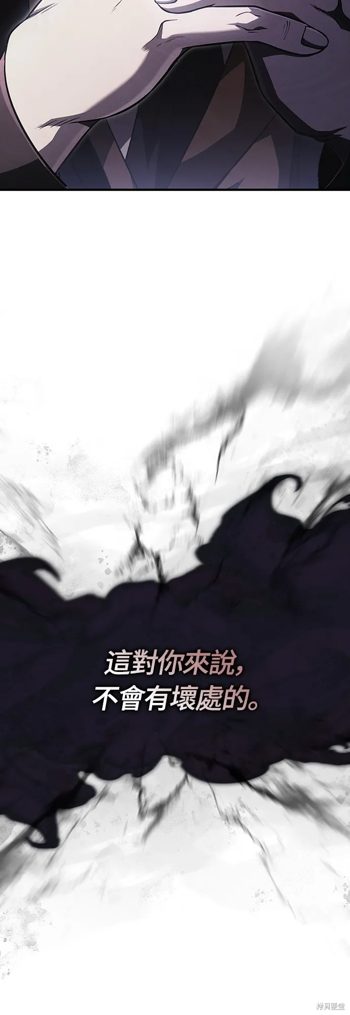 變成蠻族！遊戲生存戰,第82話,第99张
