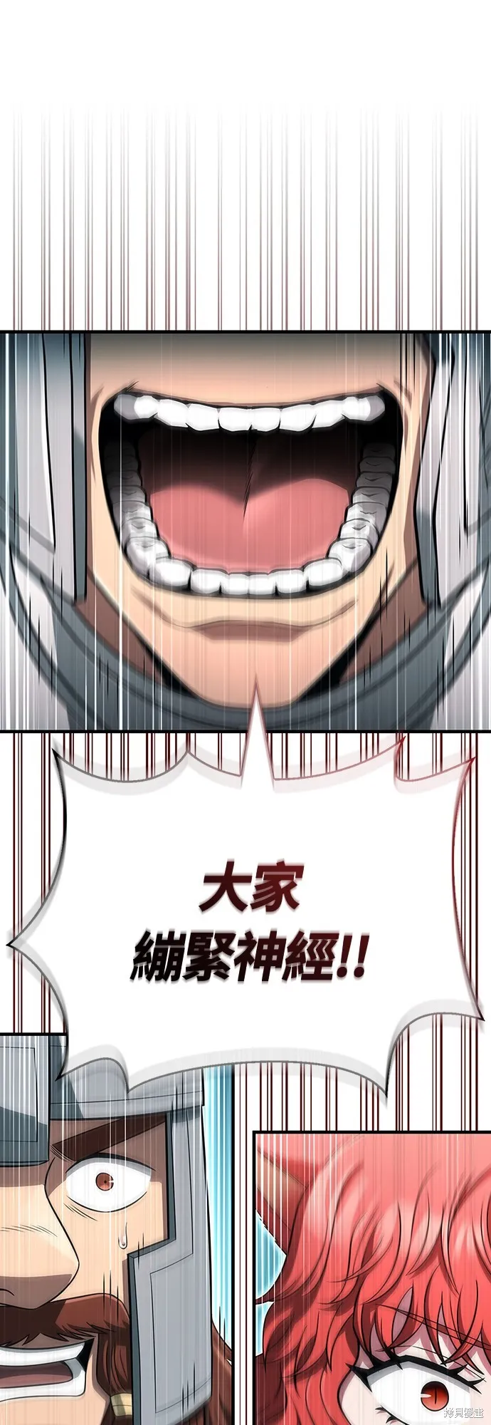 變成蠻族！遊戲生存戰,第78話,第13张