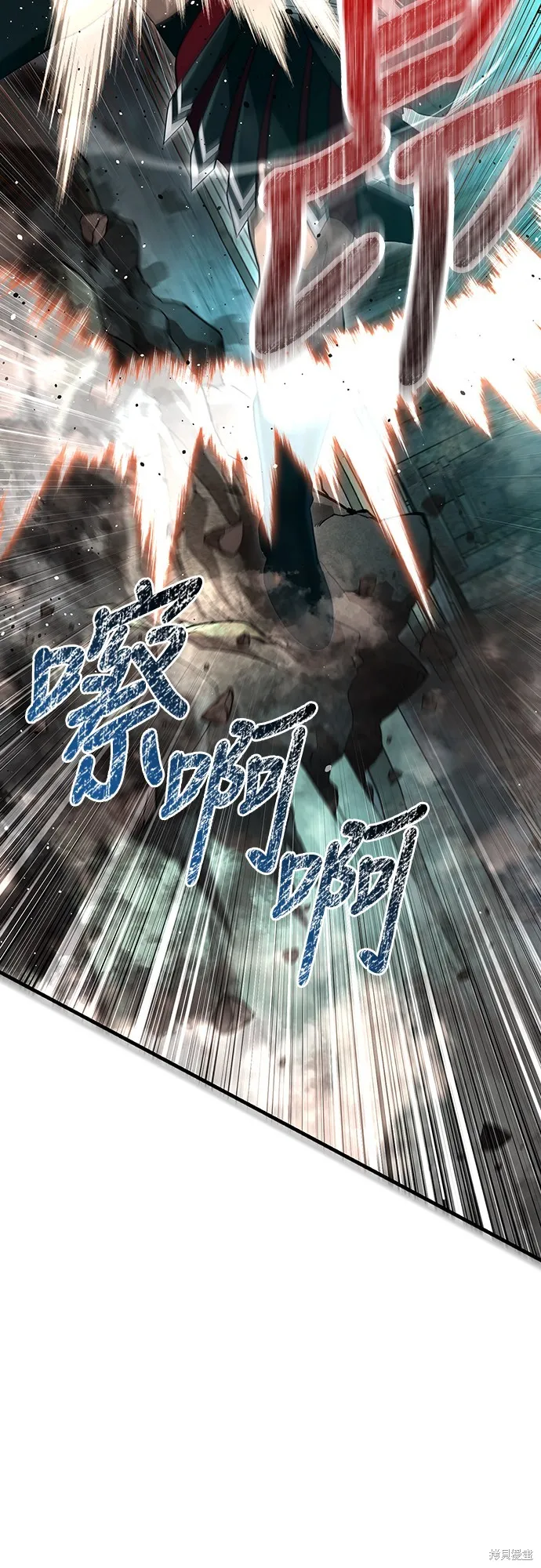 變成蠻族！遊戲生存戰,第78話,第21张