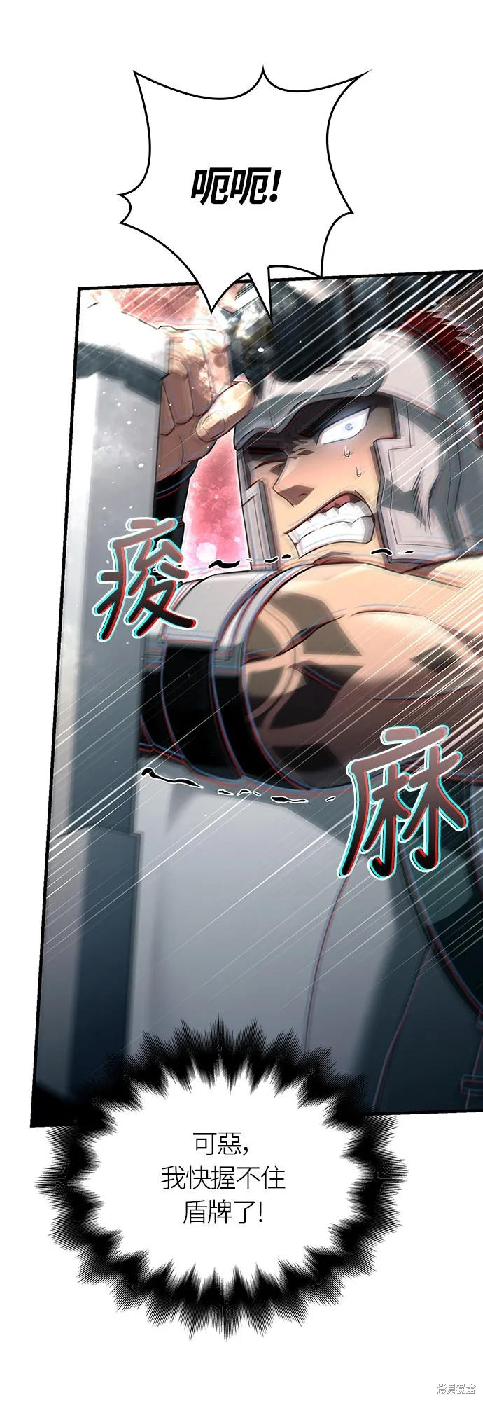 變成蠻族！遊戲生存戰,第78話,第22张