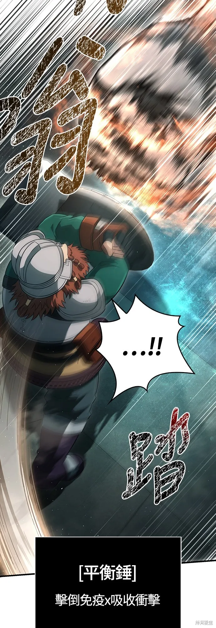 變成蠻族！遊戲生存戰,第78話,第25张