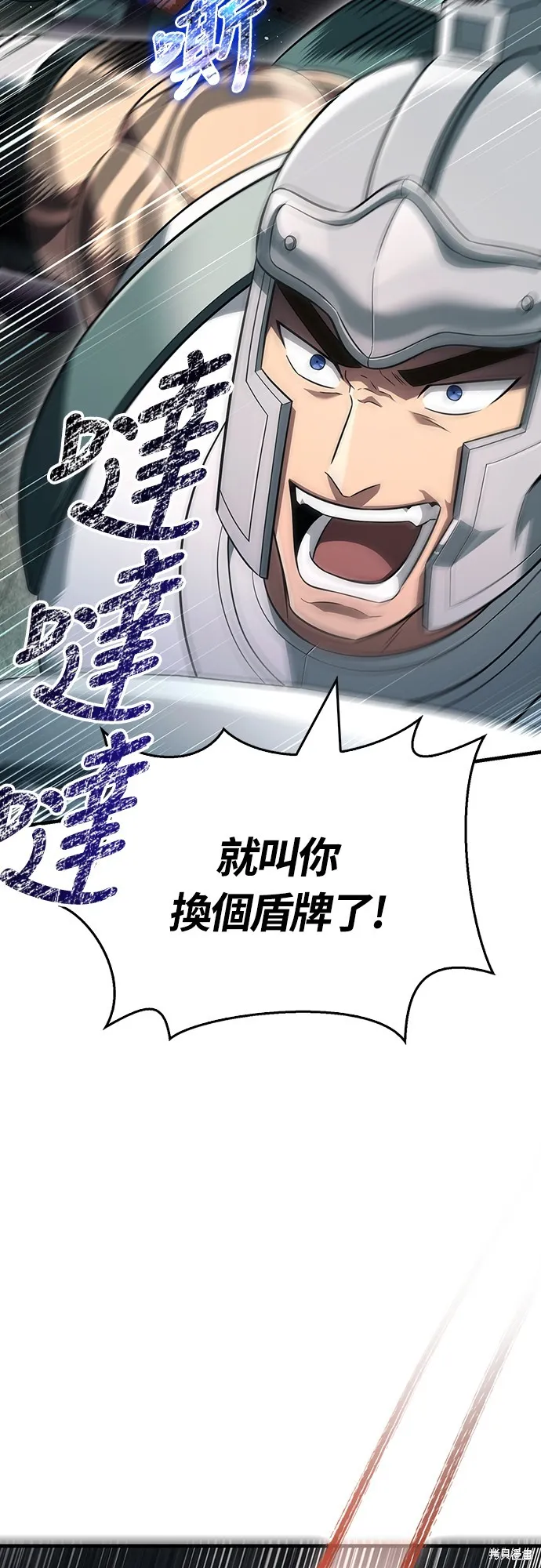 變成蠻族！遊戲生存戰,第78話,第29张