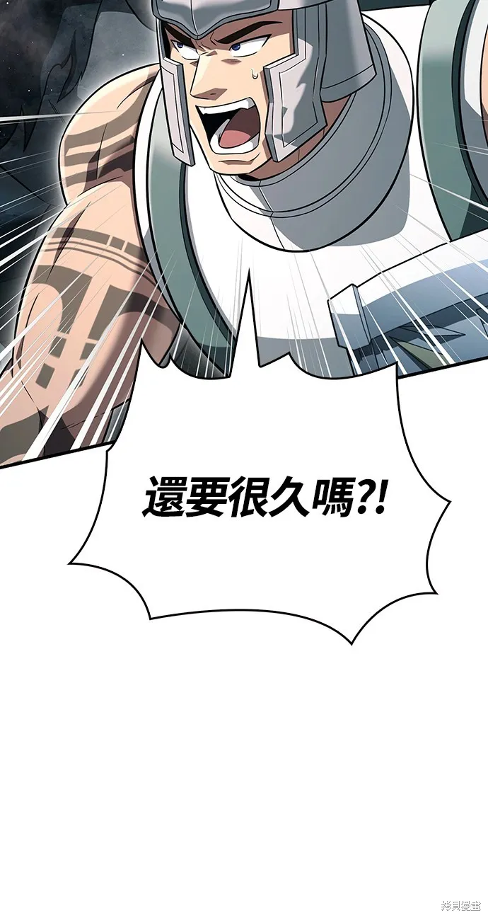 變成蠻族！遊戲生存戰,第78話,第32张
