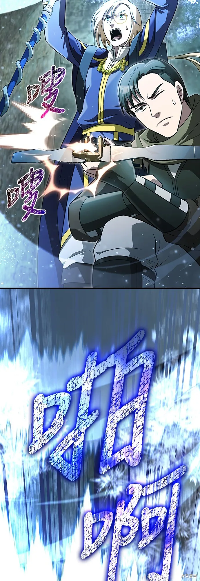 變成蠻族！遊戲生存戰,第78話,第34张
