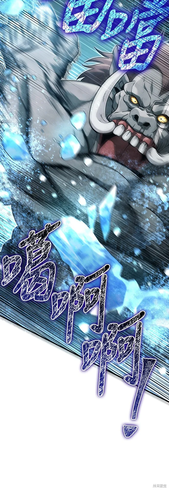 變成蠻族！遊戲生存戰,第78話,第38张
