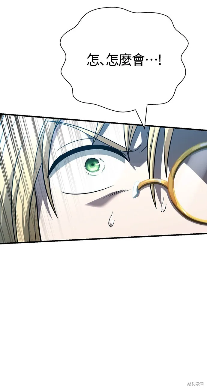 變成蠻族！遊戲生存戰,第78話,第39张