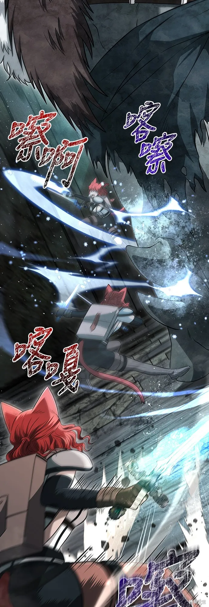 變成蠻族！遊戲生存戰,第78話,第41张