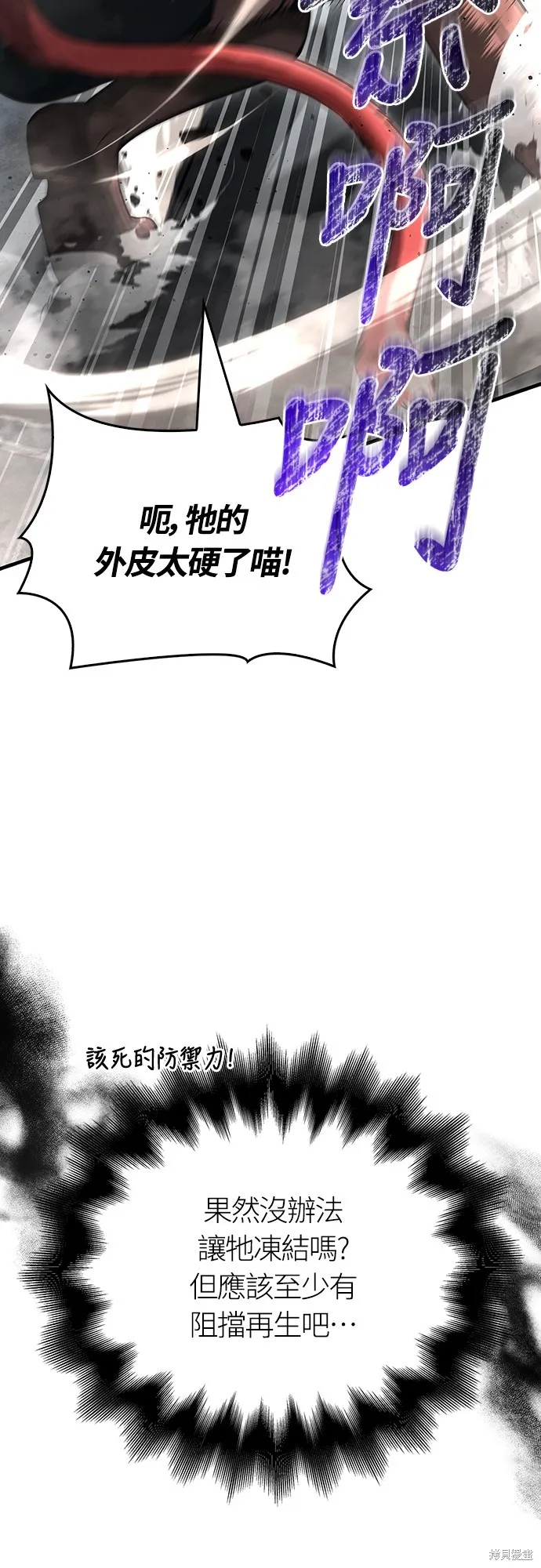 變成蠻族！遊戲生存戰,第78話,第42张