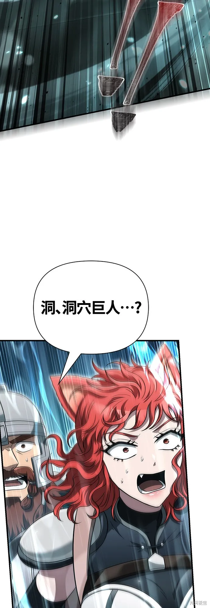 變成蠻族！遊戲生存戰,第78話,第5张
