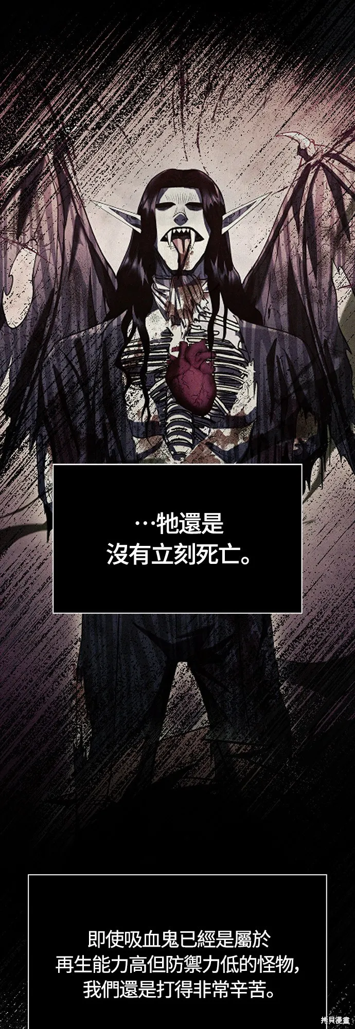 變成蠻族！遊戲生存戰,第78話,第52张