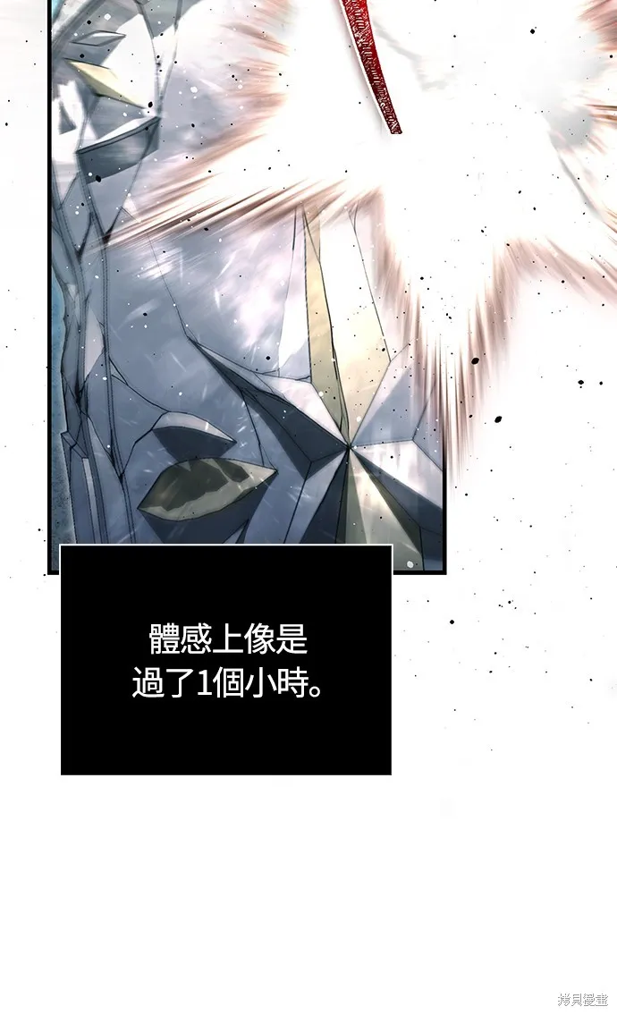 變成蠻族！遊戲生存戰,第78話,第59张