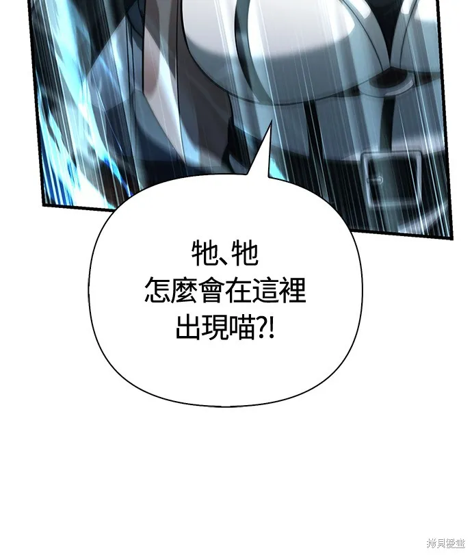 變成蠻族！遊戲生存戰,第78話,第6张