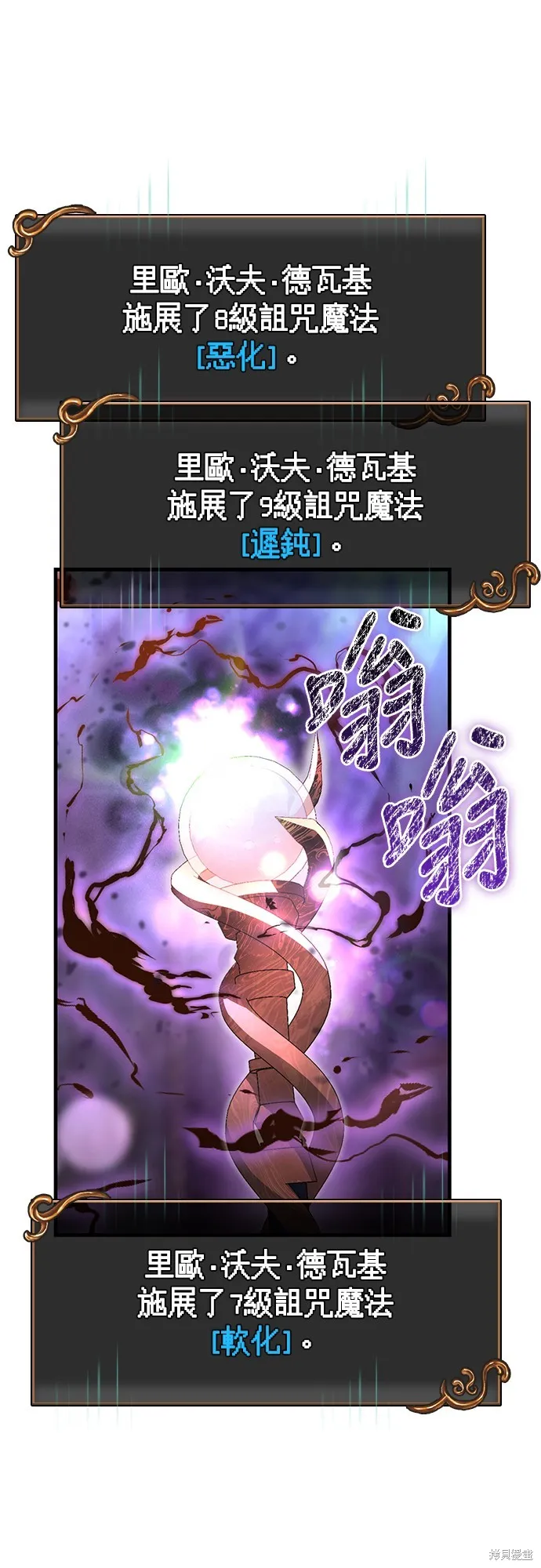 變成蠻族！遊戲生存戰,第78話,第60张