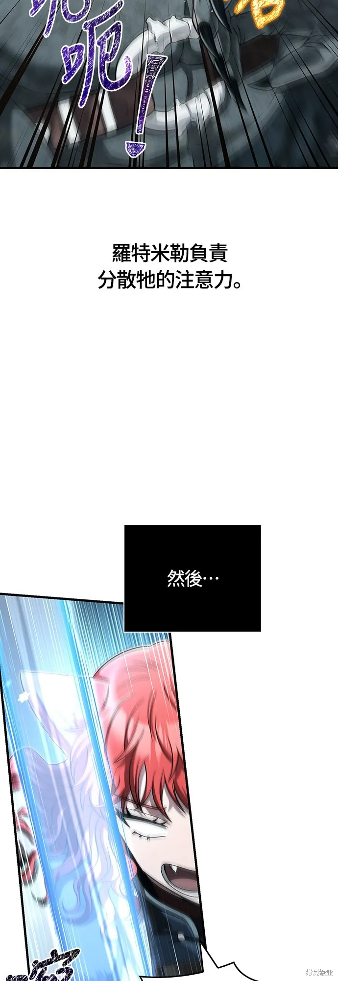 變成蠻族！遊戲生存戰,第78話,第63张