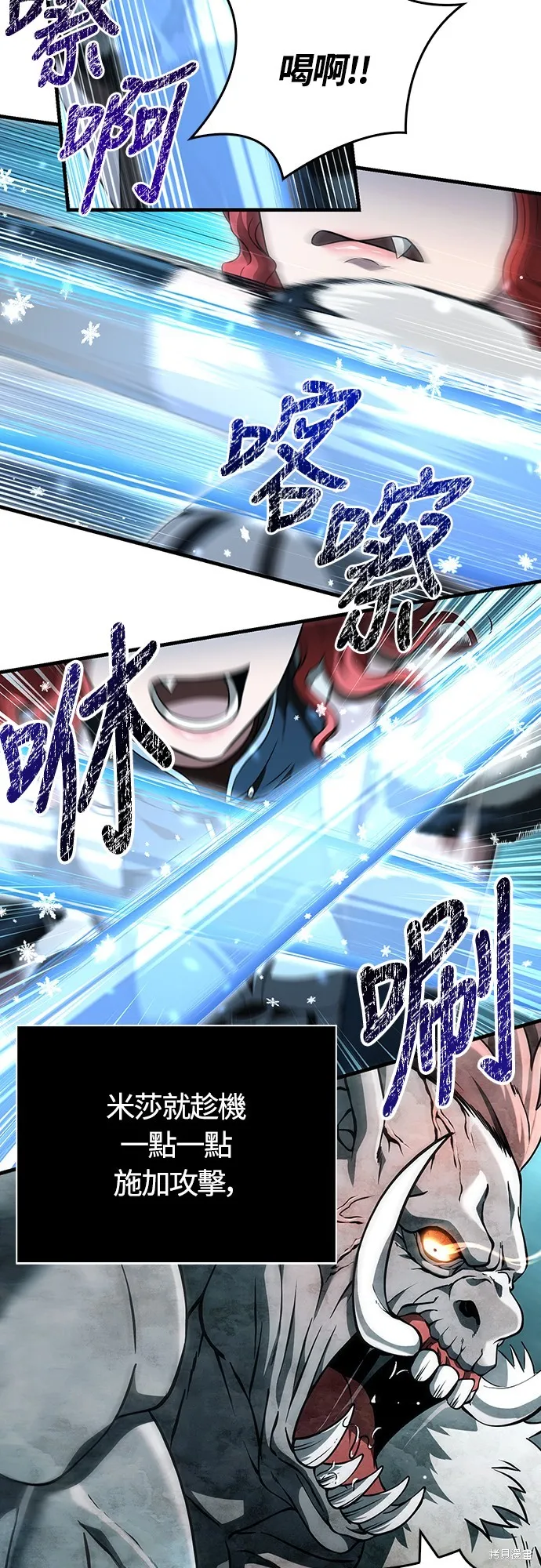變成蠻族！遊戲生存戰,第78話,第64张