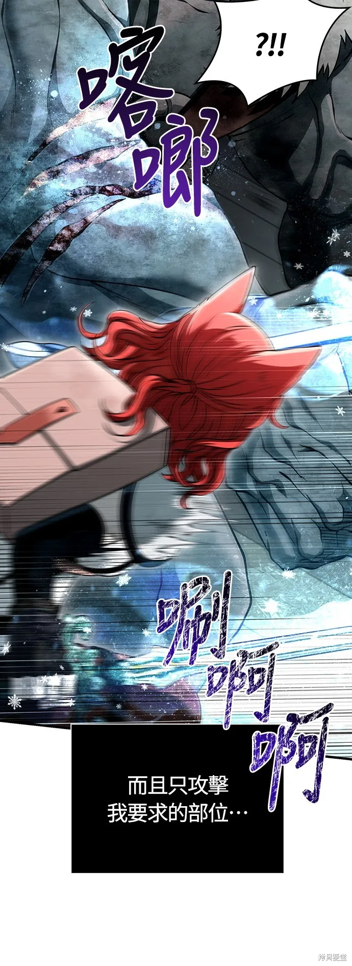 變成蠻族！遊戲生存戰,第78話,第65张