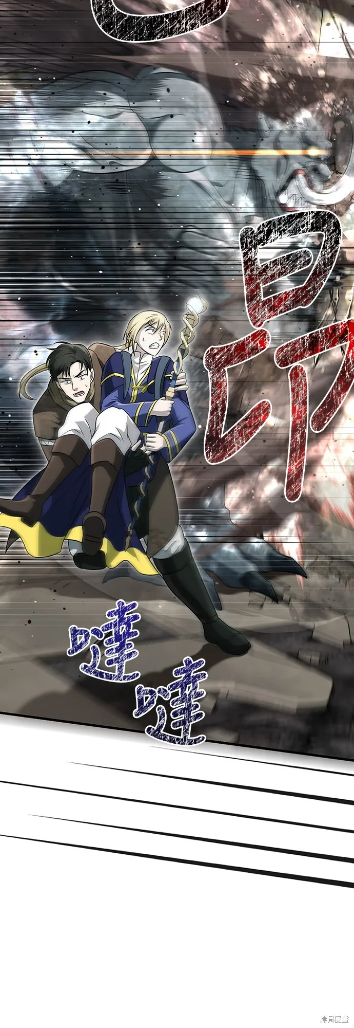 變成蠻族！遊戲生存戰,第78話,第69张