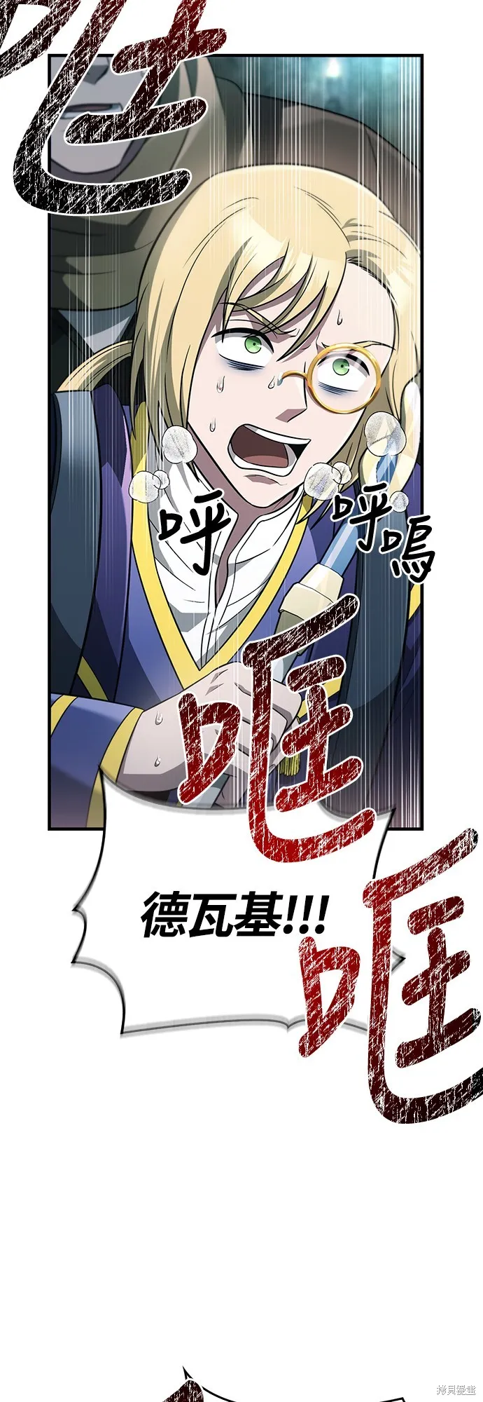 變成蠻族！遊戲生存戰,第78話,第74张
