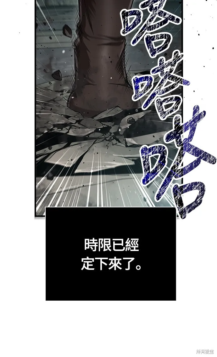 變成蠻族！遊戲生存戰,第78話,第78张