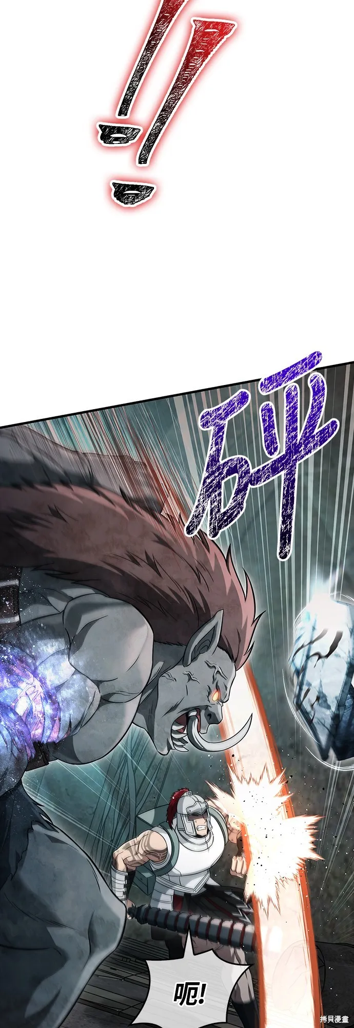 變成蠻族！遊戲生存戰,第78話,第87张