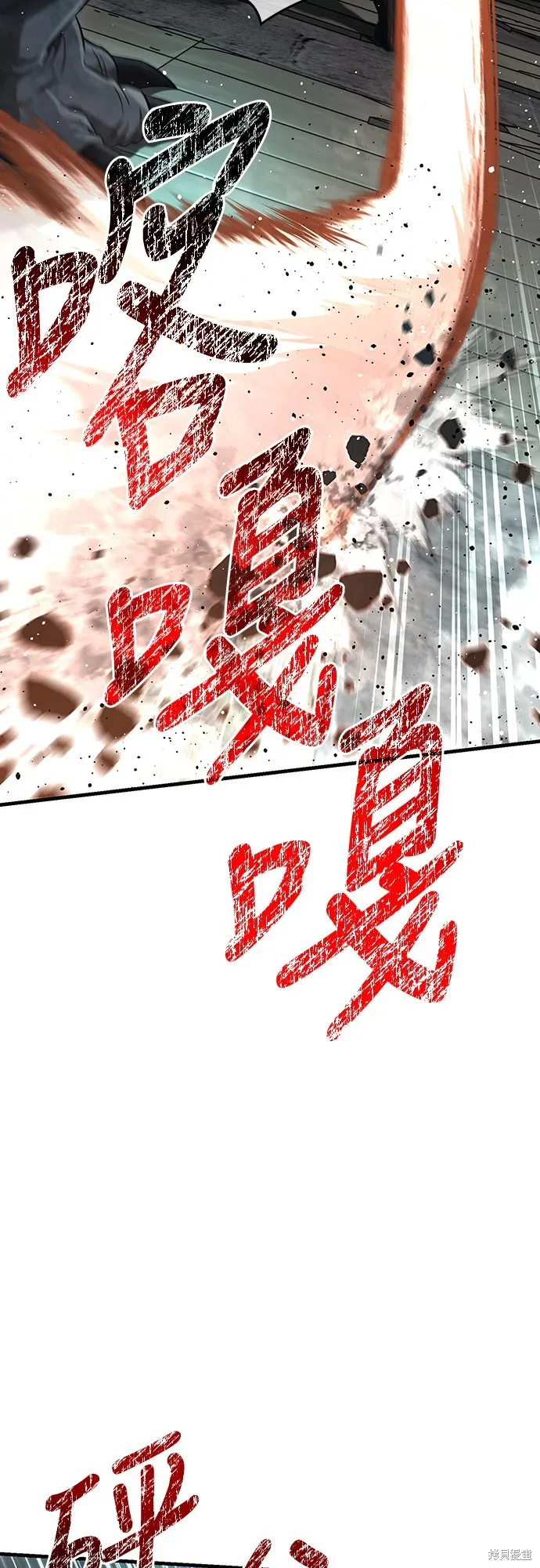 變成蠻族！遊戲生存戰,第78話,第88张