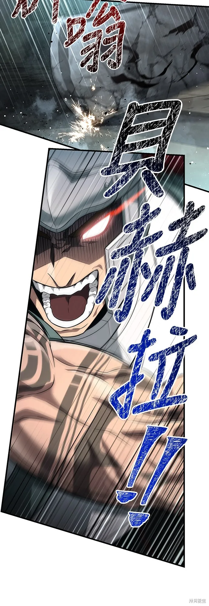 變成蠻族！遊戲生存戰,第78話,第89张