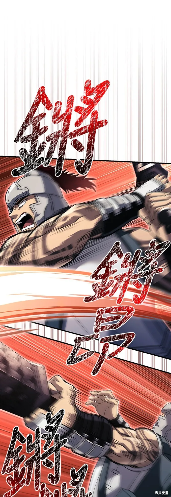 變成蠻族！遊戲生存戰,第78話,第92张