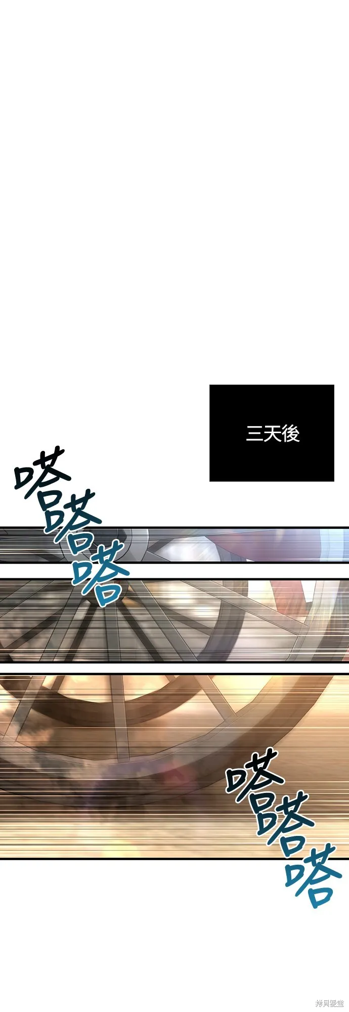 變成蠻族！遊戲生存戰,第86話,第23张