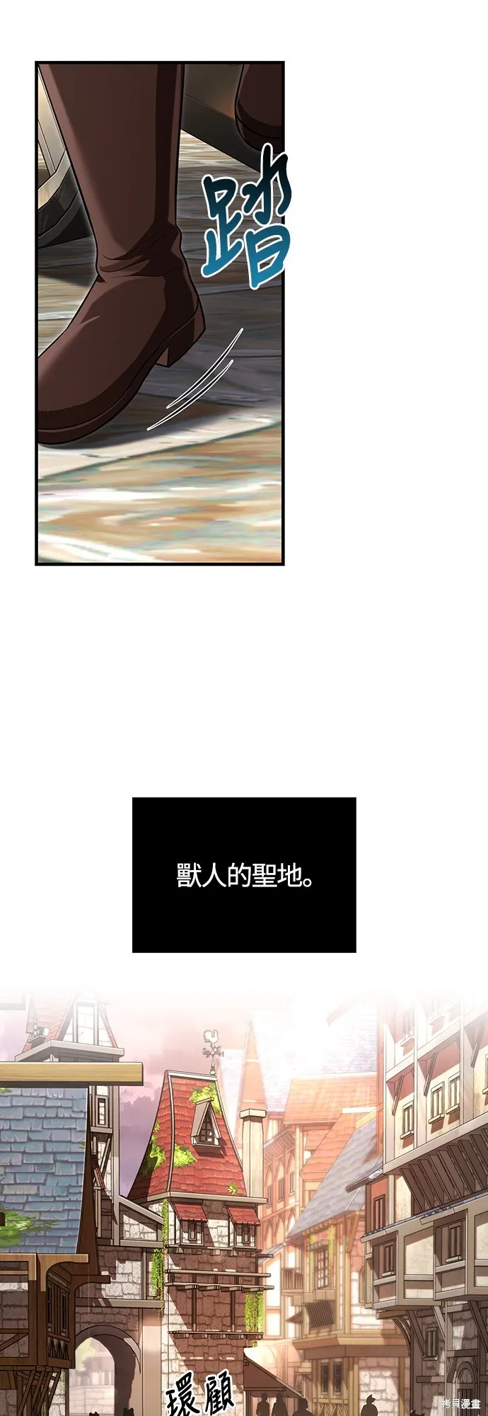 變成蠻族！遊戲生存戰,第86話,第26张