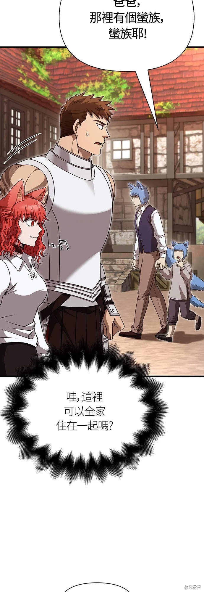 變成蠻族！遊戲生存戰,第86話,第28张