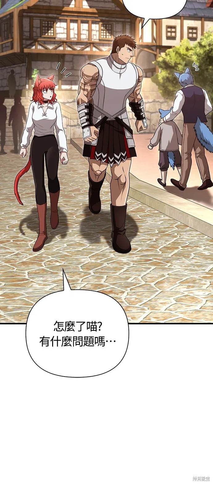 變成蠻族！遊戲生存戰,第86話,第30张