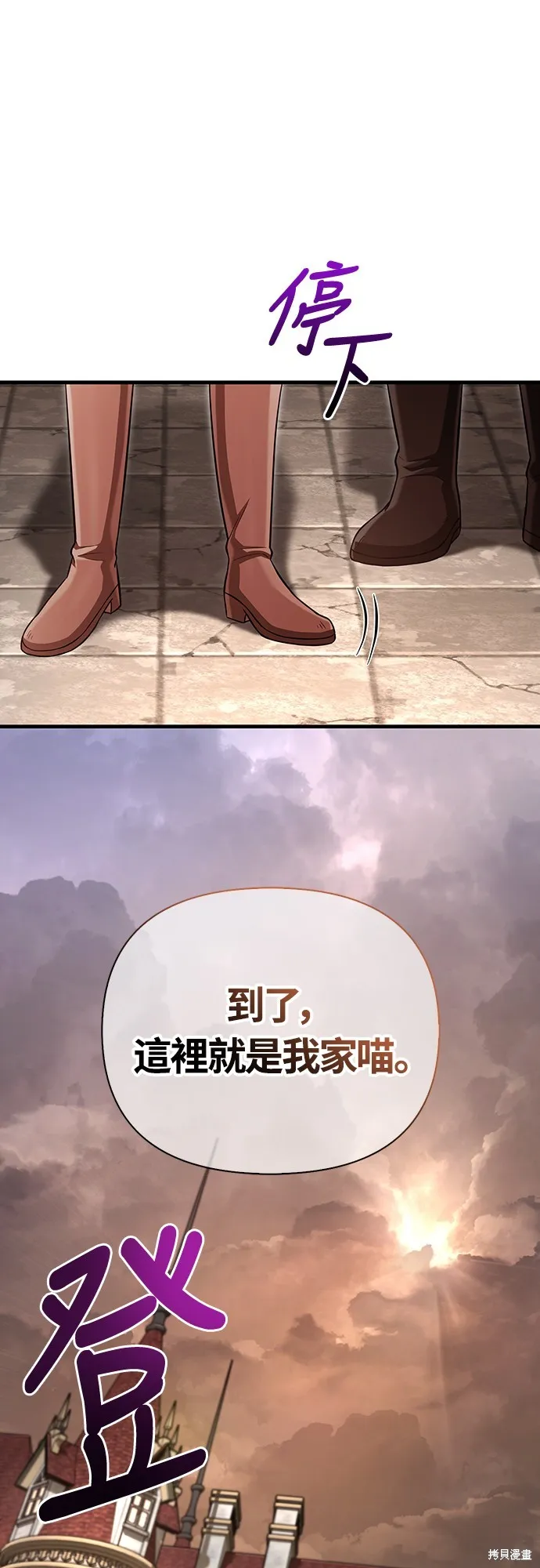 變成蠻族！遊戲生存戰,第86話,第36张
