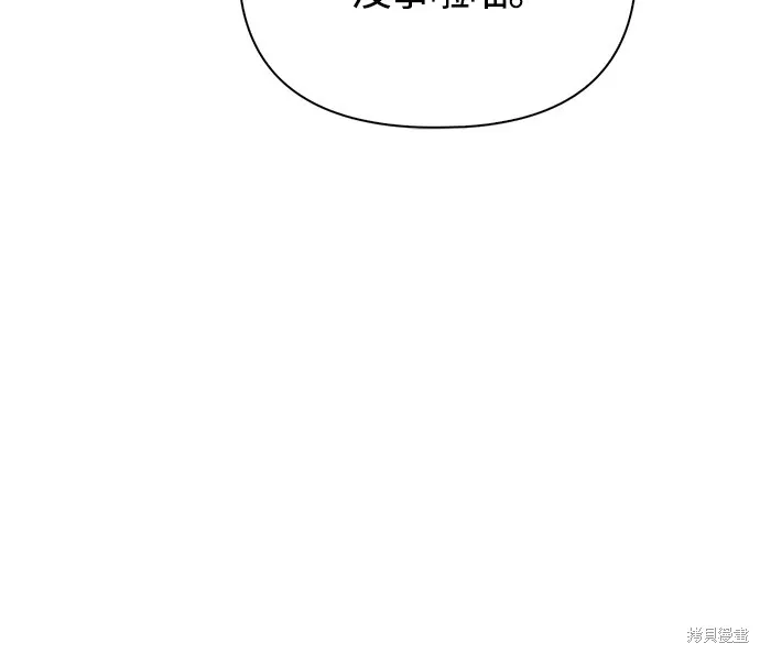變成蠻族！遊戲生存戰,第86話,第39张