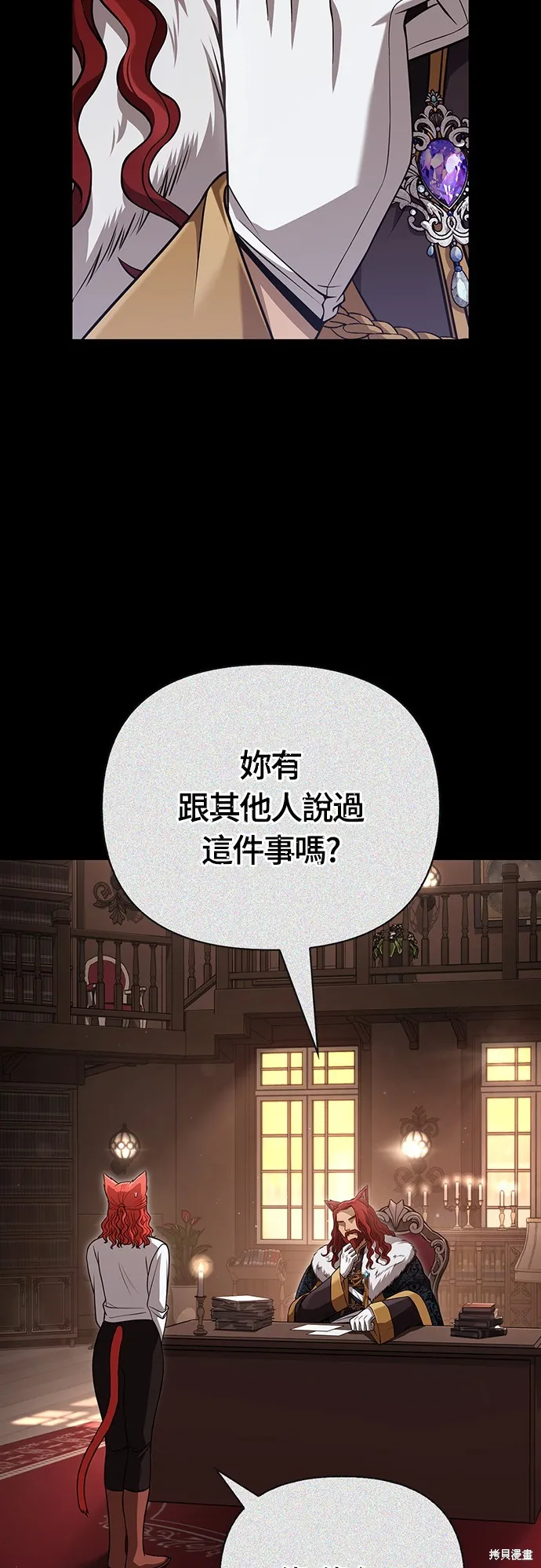 變成蠻族！遊戲生存戰,第86話,第44张