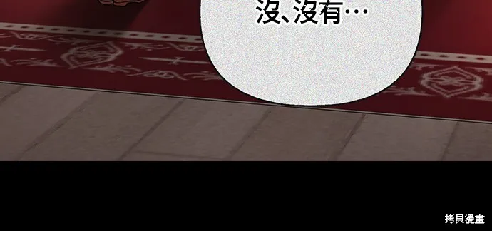 變成蠻族！遊戲生存戰,第86話,第45张