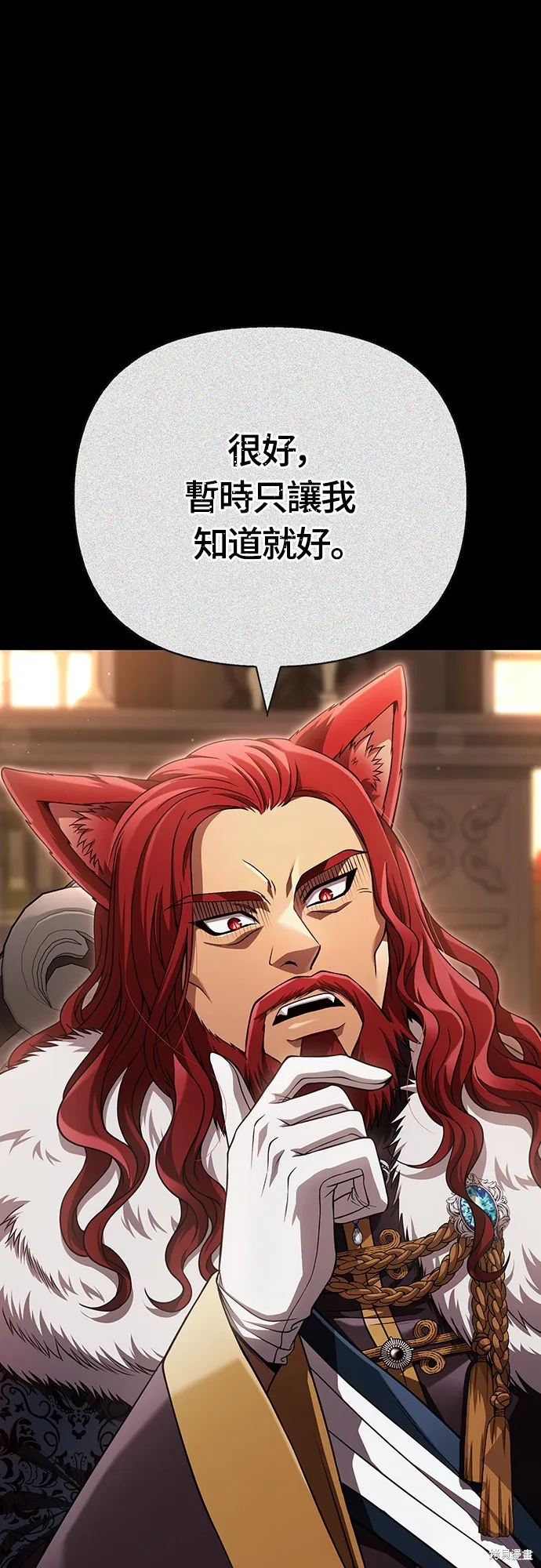 變成蠻族！遊戲生存戰,第86話,第46张