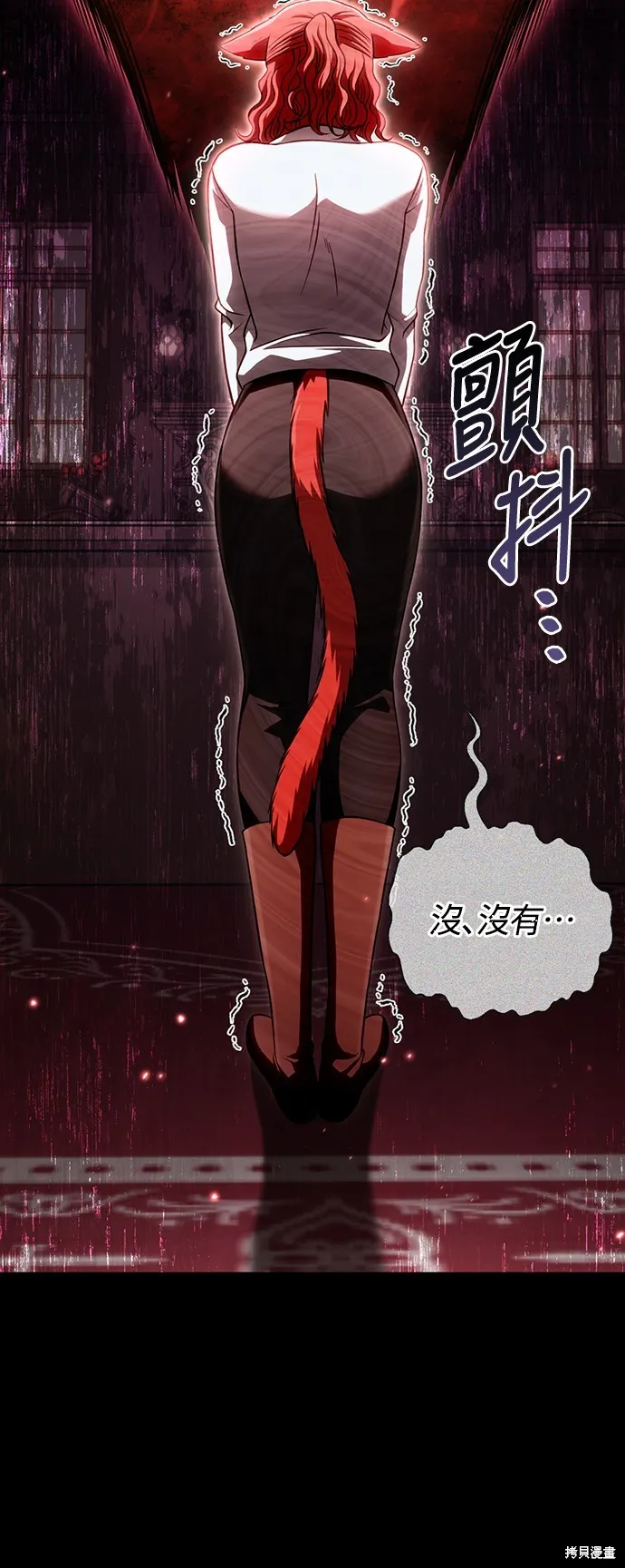 變成蠻族！遊戲生存戰,第86話,第50张