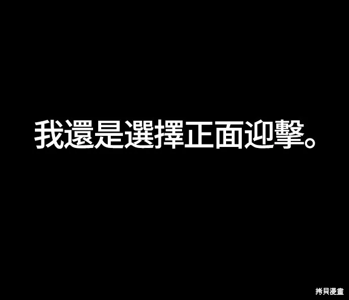 變成蠻族！遊戲生存戰,第86話,第55张