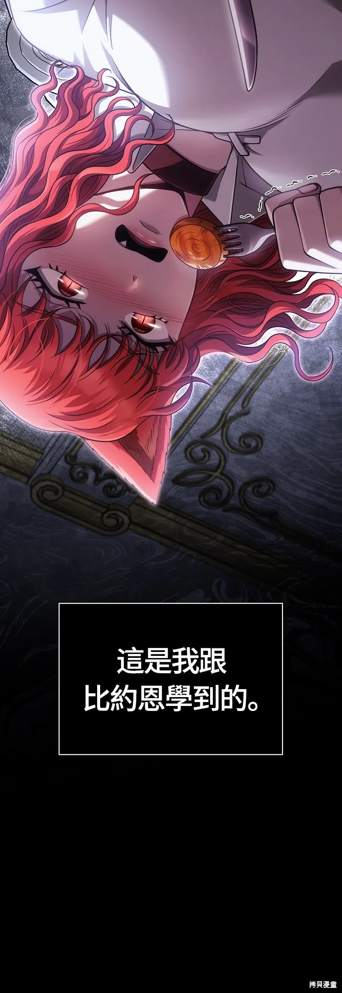 變成蠻族！遊戲生存戰,第86話,第57张