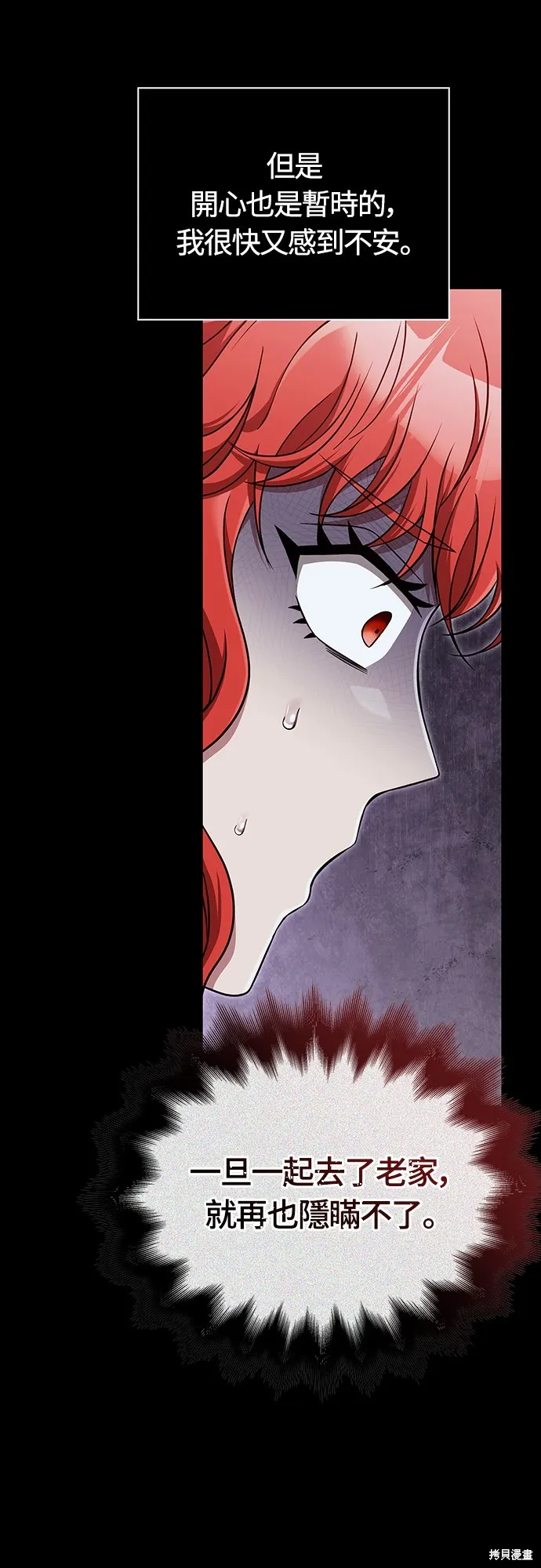 變成蠻族！遊戲生存戰,第86話,第63张