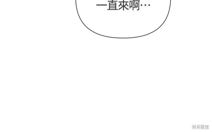 變成蠻族！遊戲生存戰,第86話,第70张