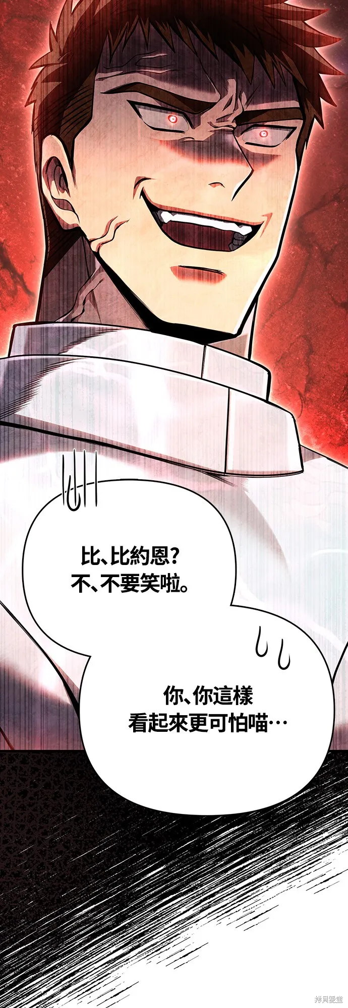 變成蠻族！遊戲生存戰,第86話,第72张