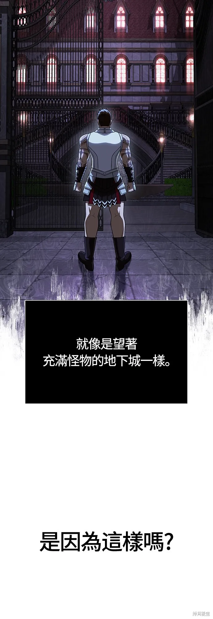 變成蠻族！遊戲生存戰,第86話,第78张