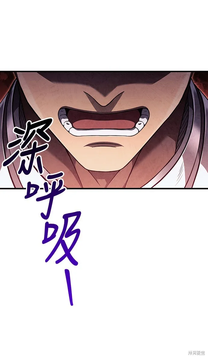 變成蠻族！遊戲生存戰,第86話,第79张