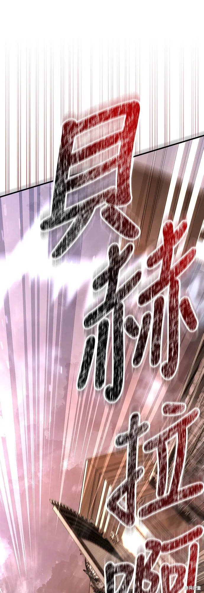 變成蠻族！遊戲生存戰,第86話,第80张