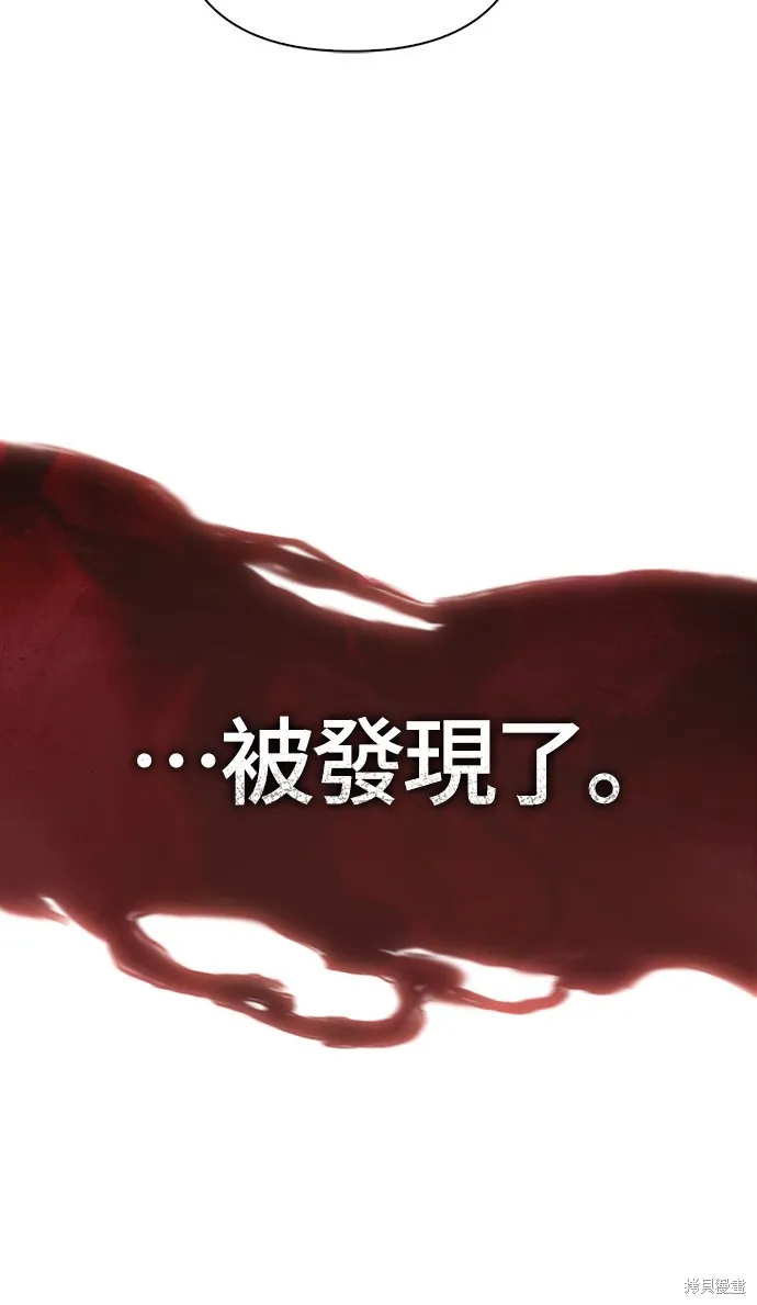 變成蠻族！遊戲生存戰,第86話,第91张