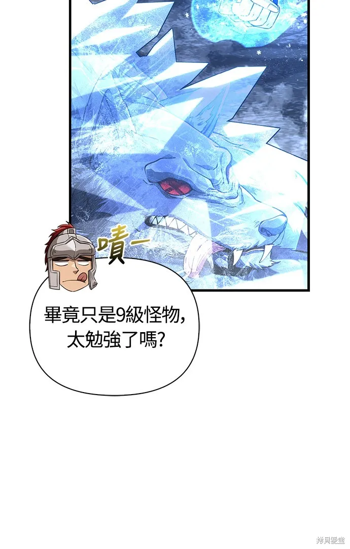 變成蠻族！遊戲生存戰,第74話,第26张