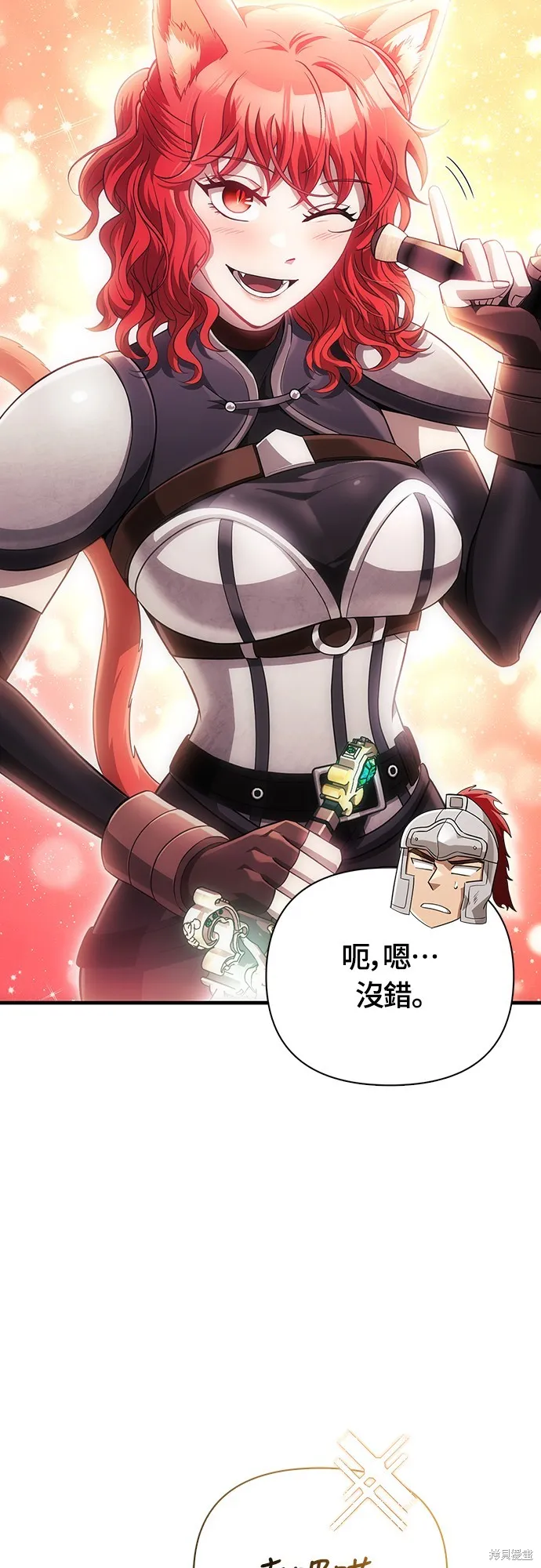 變成蠻族！遊戲生存戰,第74話,第29张